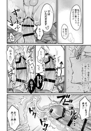 Kakehiki Page #14