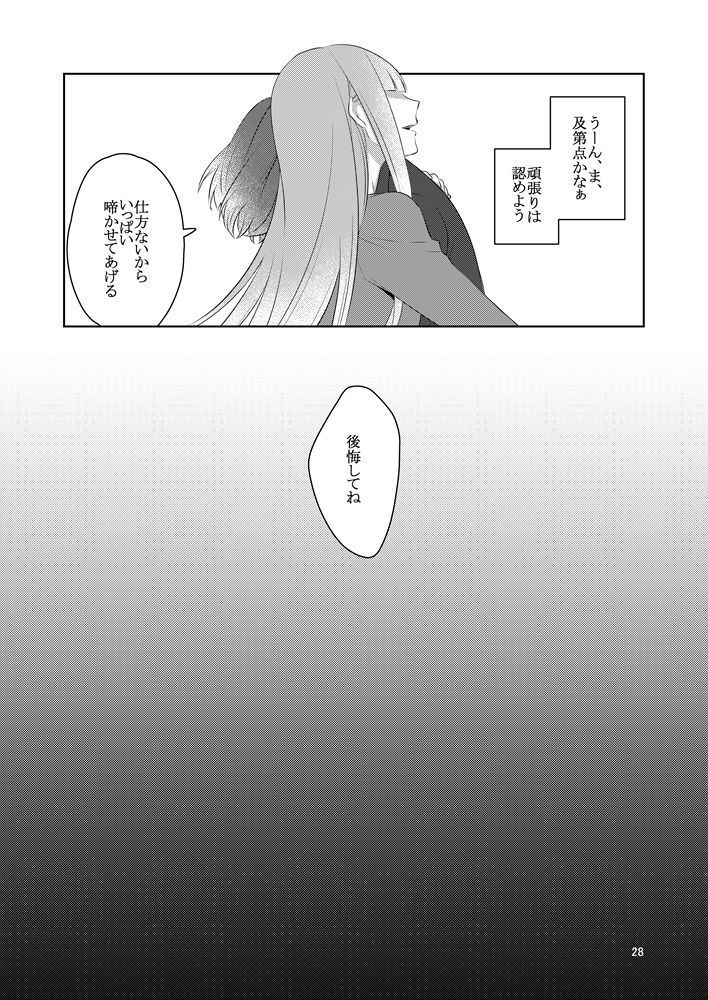 虚縛の戯