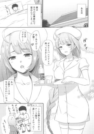 Yuugumo Nurse ni Amaetai Page #3