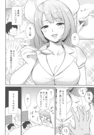 Yuugumo Nurse ni Amaetai Page #4