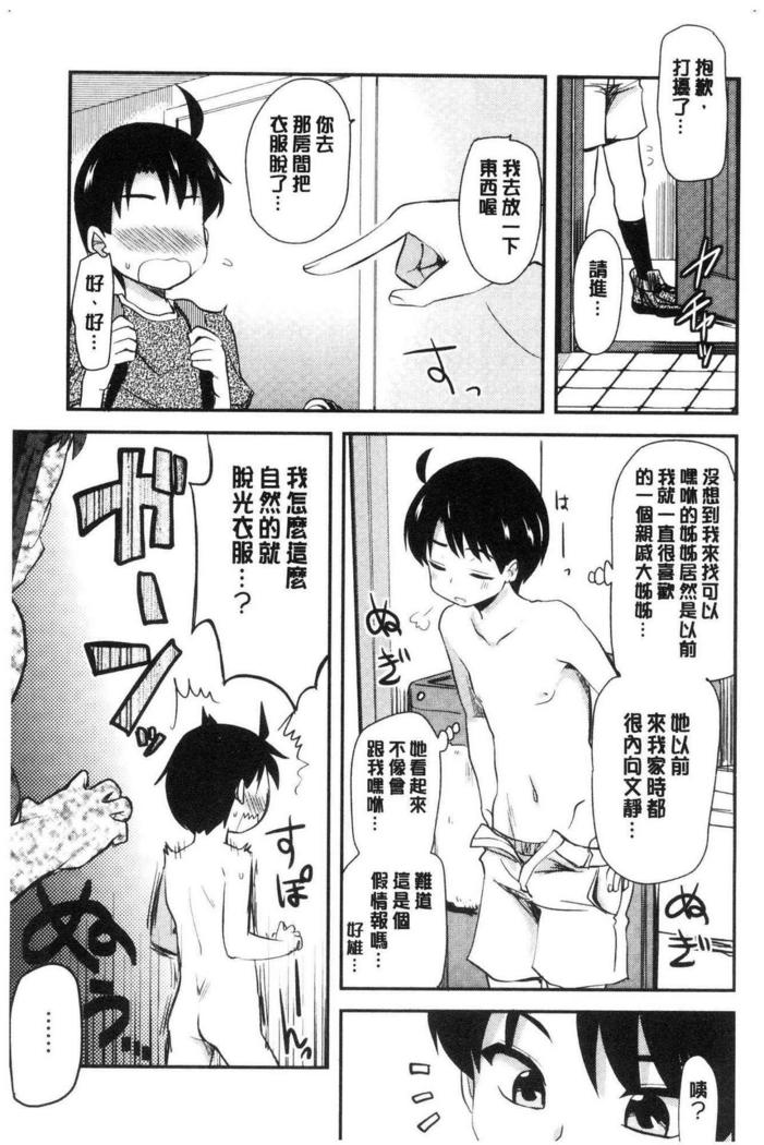 ONA-ASSI! ~Ero Manga Ka no Onanie wo Tetsudau Shigoto~ | 自慰助理!