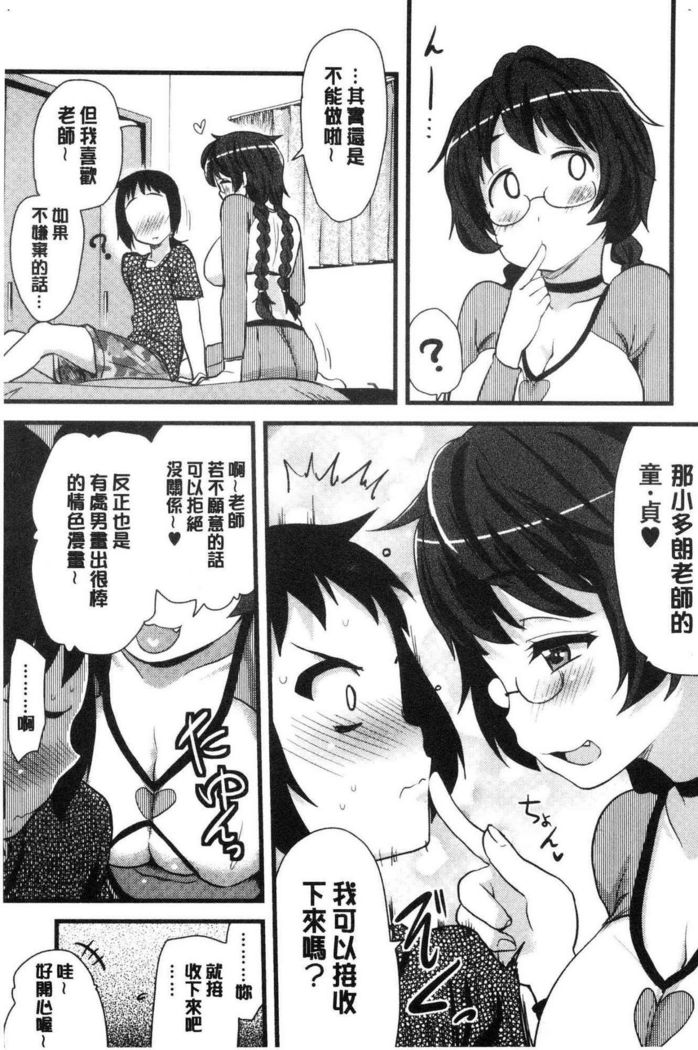 ONA-ASSI! ~Ero Manga Ka no Onanie wo Tetsudau Shigoto~ | 自慰助理!