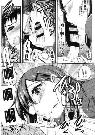 ONA-ASSI! ~Ero Manga Ka no Onanie wo Tetsudau Shigoto~ | 自慰助理! Page #174