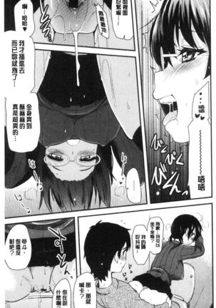 ONA-ASSI! ~Ero Manga Ka no Onanie wo Tetsudau Shigoto~ | 自慰助理! Page #158