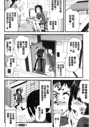 ONA-ASSI! ~Ero Manga Ka no Onanie wo Tetsudau Shigoto~ | 自慰助理! Page #21