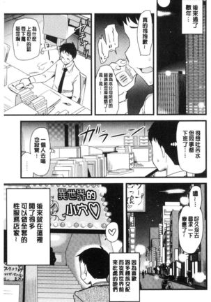 ONA-ASSI! ~Ero Manga Ka no Onanie wo Tetsudau Shigoto~ | 自慰助理! Page #126