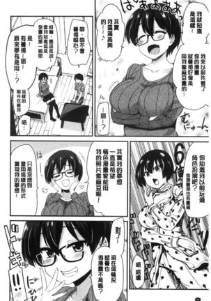 ONA-ASSI! ~Ero Manga Ka no Onanie wo Tetsudau Shigoto~ | 自慰助理! - Page 91