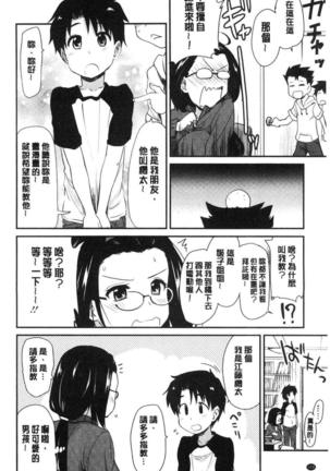 ONA-ASSI! ~Ero Manga Ka no Onanie wo Tetsudau Shigoto~ | 自慰助理! Page #107