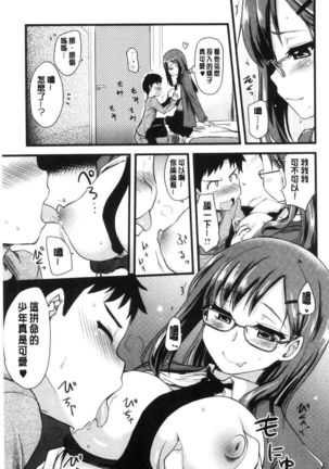 ONA-ASSI! ~Ero Manga Ka no Onanie wo Tetsudau Shigoto~ | 自慰助理! - Page 170