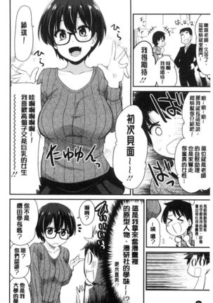 ONA-ASSI! ~Ero Manga Ka no Onanie wo Tetsudau Shigoto~ | 自慰助理! Page #89