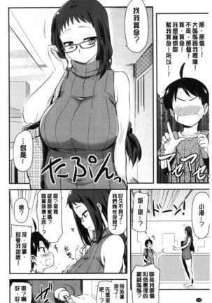 ONA-ASSI! ~Ero Manga Ka no Onanie wo Tetsudau Shigoto~ | 自慰助理! - Page 185