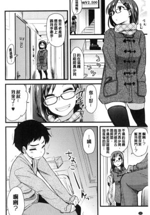 ONA-ASSI! ~Ero Manga Ka no Onanie wo Tetsudau Shigoto~ | 自慰助理! Page #165