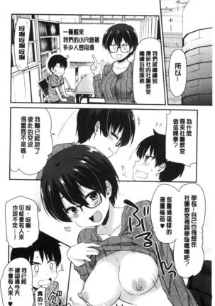 ONA-ASSI! ~Ero Manga Ka no Onanie wo Tetsudau Shigoto~ | 自慰助理! Page #95