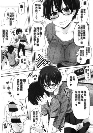 ONA-ASSI! ~Ero Manga Ka no Onanie wo Tetsudau Shigoto~ | 自慰助理! Page #92