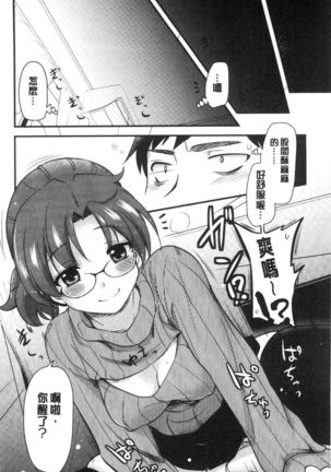 ONA-ASSI! ~Ero Manga Ka no Onanie wo Tetsudau Shigoto~ | 自慰助理! Page #55