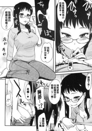 ONA-ASSI! ~Ero Manga Ka no Onanie wo Tetsudau Shigoto~ | 自慰助理! Page #79