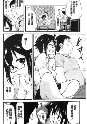 ONA-ASSI! ~Ero Manga Ka no Onanie wo Tetsudau Shigoto~ | 自慰助理! Page #25