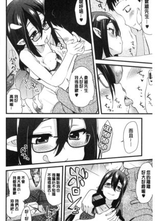 ONA-ASSI! ~Ero Manga Ka no Onanie wo Tetsudau Shigoto~ | 自慰助理! Page #129