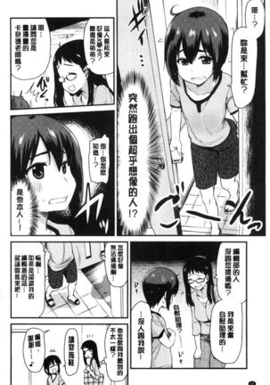 ONA-ASSI! ~Ero Manga Ka no Onanie wo Tetsudau Shigoto~ | 自慰助理! - Page 71