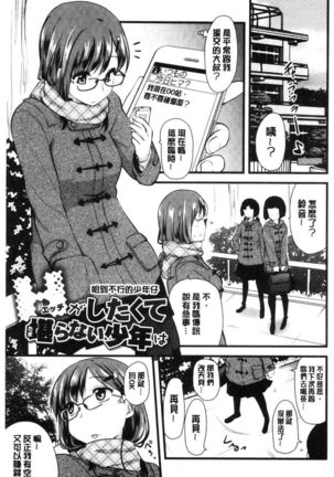 ONA-ASSI! ~Ero Manga Ka no Onanie wo Tetsudau Shigoto~ | 自慰助理! Page #164