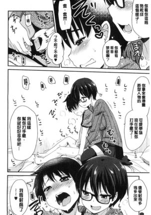 ONA-ASSI! ~Ero Manga Ka no Onanie wo Tetsudau Shigoto~ | 自慰助理! Page #93