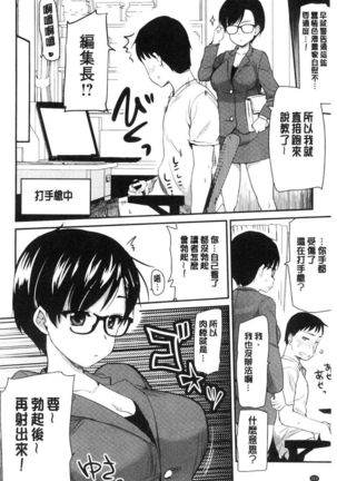 ONA-ASSI! ~Ero Manga Ka no Onanie wo Tetsudau Shigoto~ | 自慰助理! - Page 205