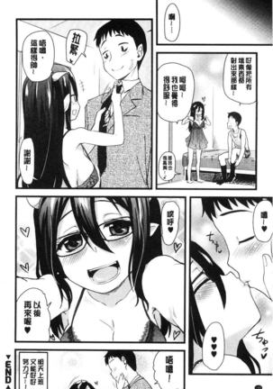 ONA-ASSI! ~Ero Manga Ka no Onanie wo Tetsudau Shigoto~ | 自慰助理! - Page 143