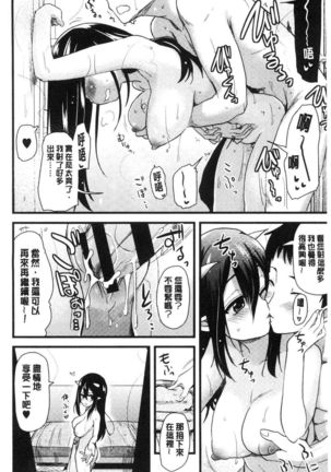 ONA-ASSI! ~Ero Manga Ka no Onanie wo Tetsudau Shigoto~ | 自慰助理! - Page 137