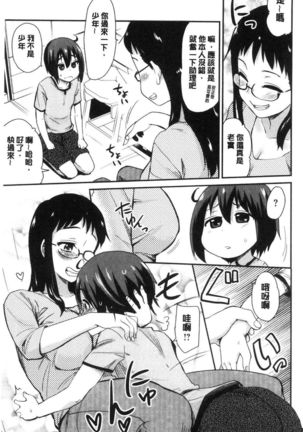 ONA-ASSI! ~Ero Manga Ka no Onanie wo Tetsudau Shigoto~ | 自慰助理! Page #74