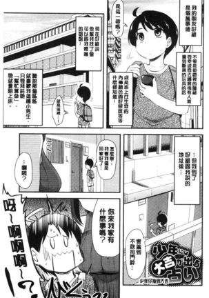 ONA-ASSI! ~Ero Manga Ka no Onanie wo Tetsudau Shigoto~ | 自慰助理! Page #184