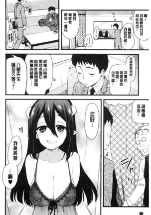 ONA-ASSI! ~Ero Manga Ka no Onanie wo Tetsudau Shigoto~ | 自慰助理! - Page 127