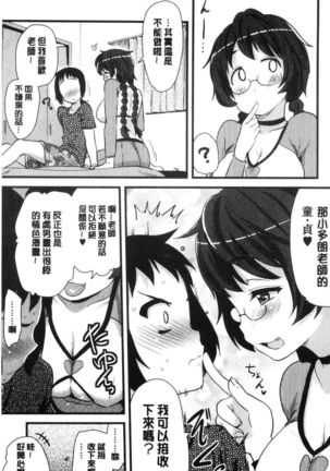 ONA-ASSI! ~Ero Manga Ka no Onanie wo Tetsudau Shigoto~ | 自慰助理!