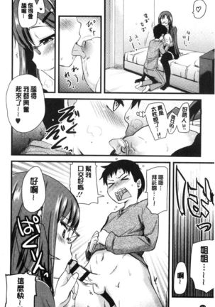 ONA-ASSI! ~Ero Manga Ka no Onanie wo Tetsudau Shigoto~ | 自慰助理! Page #171