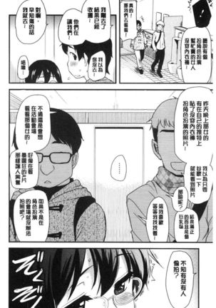 ONA-ASSI! ~Ero Manga Ka no Onanie wo Tetsudau Shigoto~ | 自慰助理! Page #155