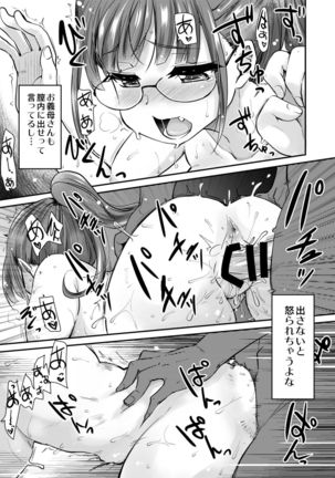 Onee-chan to, Mama to, Ofuro ni Hairo - Page 24