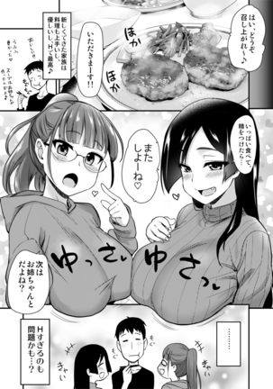 Onee-chan to, Mama to, Ofuro ni Hairo Page #38