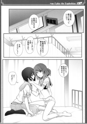 Euphobian no Hibiki: Septet Page #25