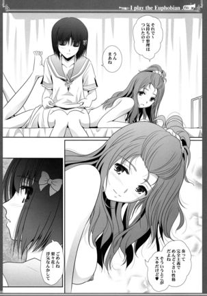 Euphobian no Hibiki: Septet Page #35