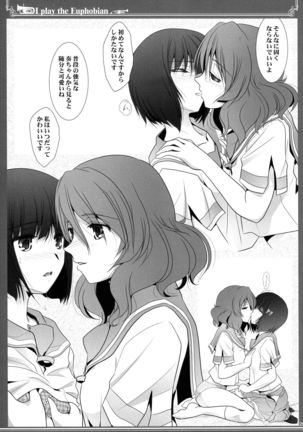 Euphobian no Hibiki: Septet Page #26