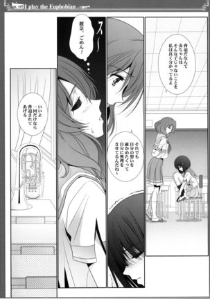 Euphobian no Hibiki: Septet Page #24