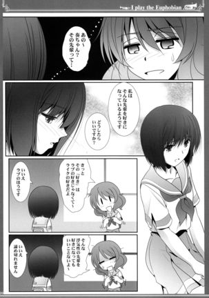 Euphobian no Hibiki: Septet - Page 21