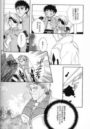 Chishiryou Dolis DIE TODLICHE DOLIS Page #14