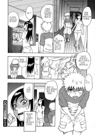 Hinnyuu Kyonyuu History - Page 22