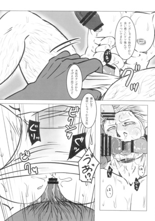 Kemurikan Page #93