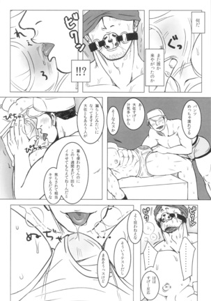 Kemurikan - Page 5