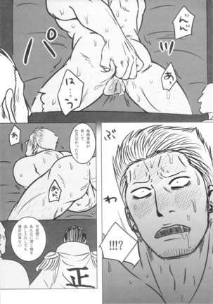 Kemurikan - Page 80