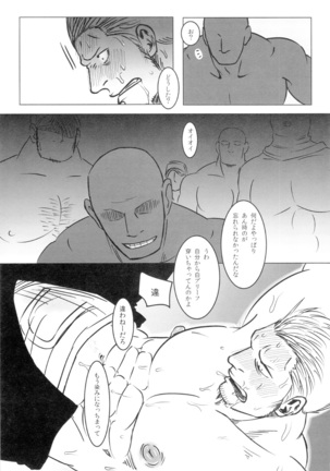 Kemurikan - Page 82