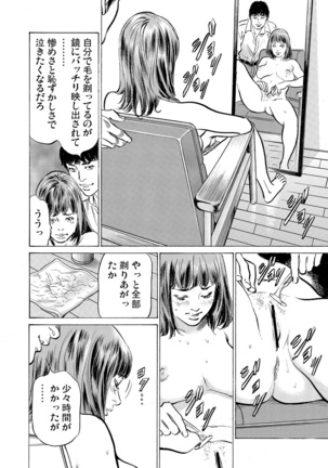 Gikei ni Yobai o Sareta Watashi wa Ikudotonaku Zecchou o Kurikaeshita 1-19 - Page 638