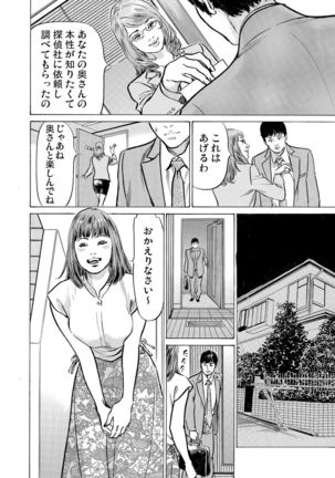 Gikei ni Yobai o Sareta Watashi wa Ikudotonaku Zecchou o Kurikaeshita 1-19 Page #628