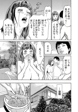 Gikei ni Yobai o Sareta Watashi wa Ikudotonaku Zecchou o Kurikaeshita 1-19 - Page 175